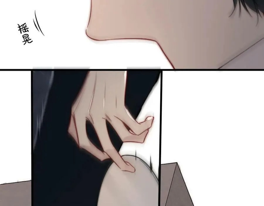 His Wolf Chapter 108 page 4 - 