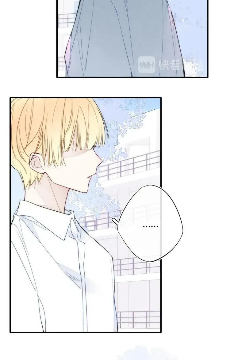His Wolf Chapter 11 page 41 - 