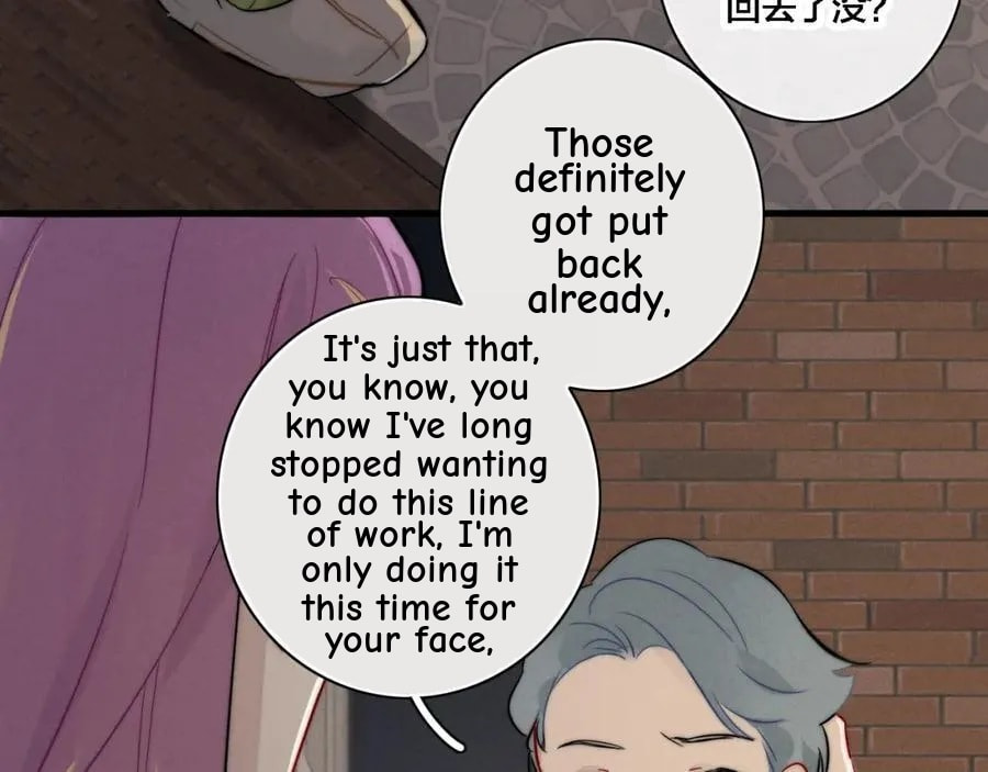 His Wolf Chapter 110 page 39 - 