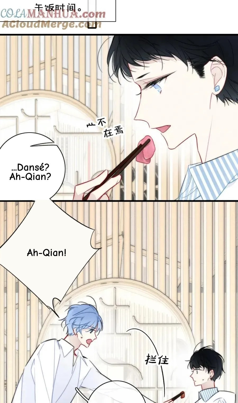 His Wolf Chapter 112 page 14 - 
