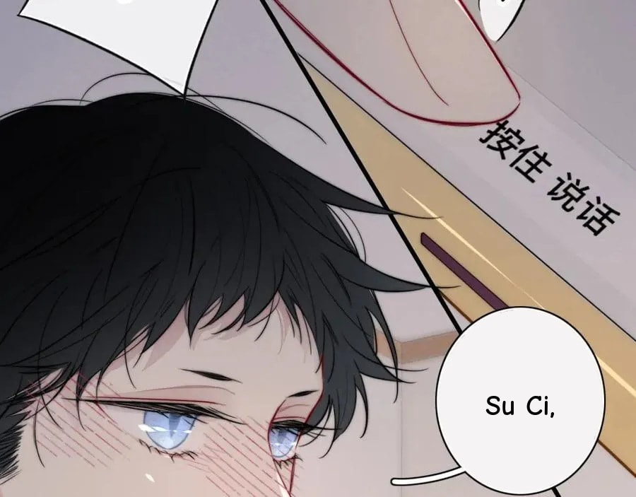 His Wolf Chapter 112 page 45 - 