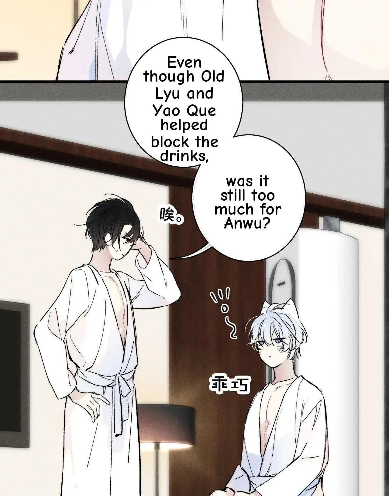 His Wolf Chapter 115 page 18 - 