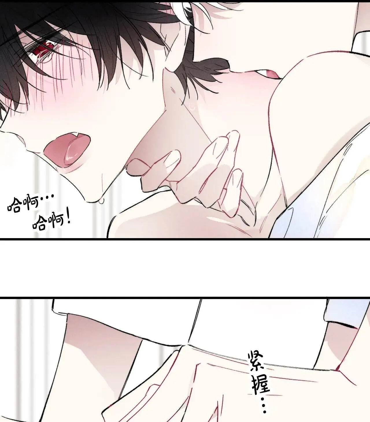 His Wolf Chapter 115 page 34 - 