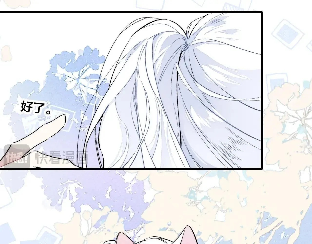 His Wolf Chapter 116 page 26 - 