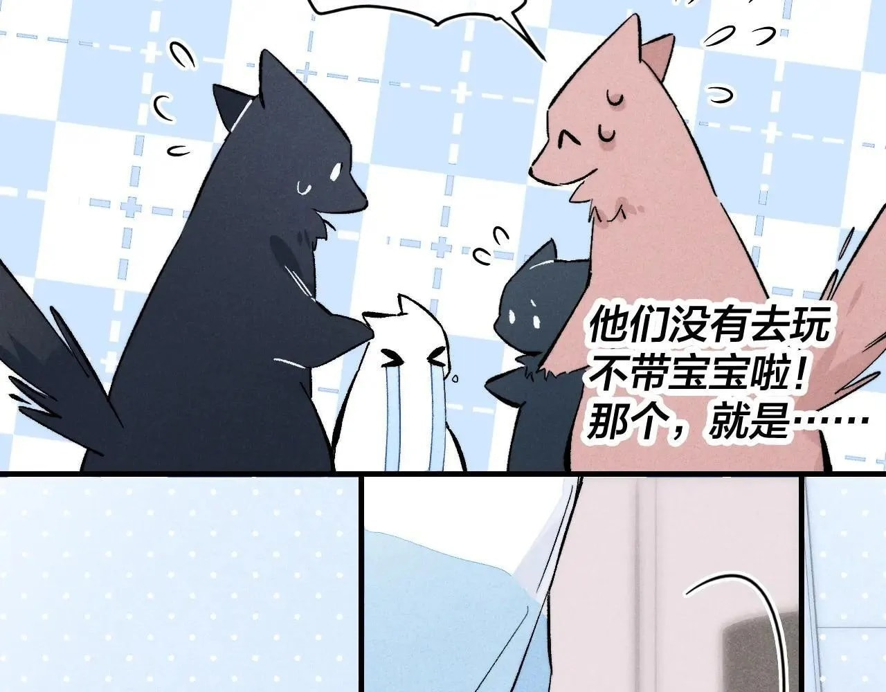 His Wolf Chapter 116 page 9 - 