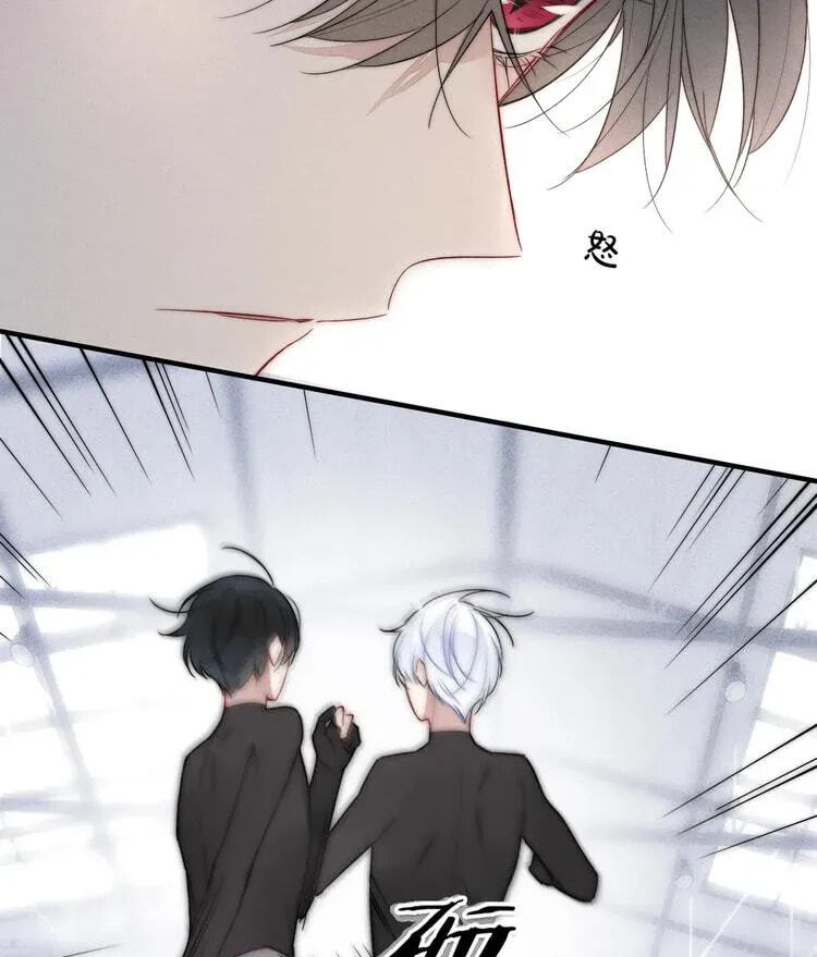 His Wolf Chapter 14 page 13 - 