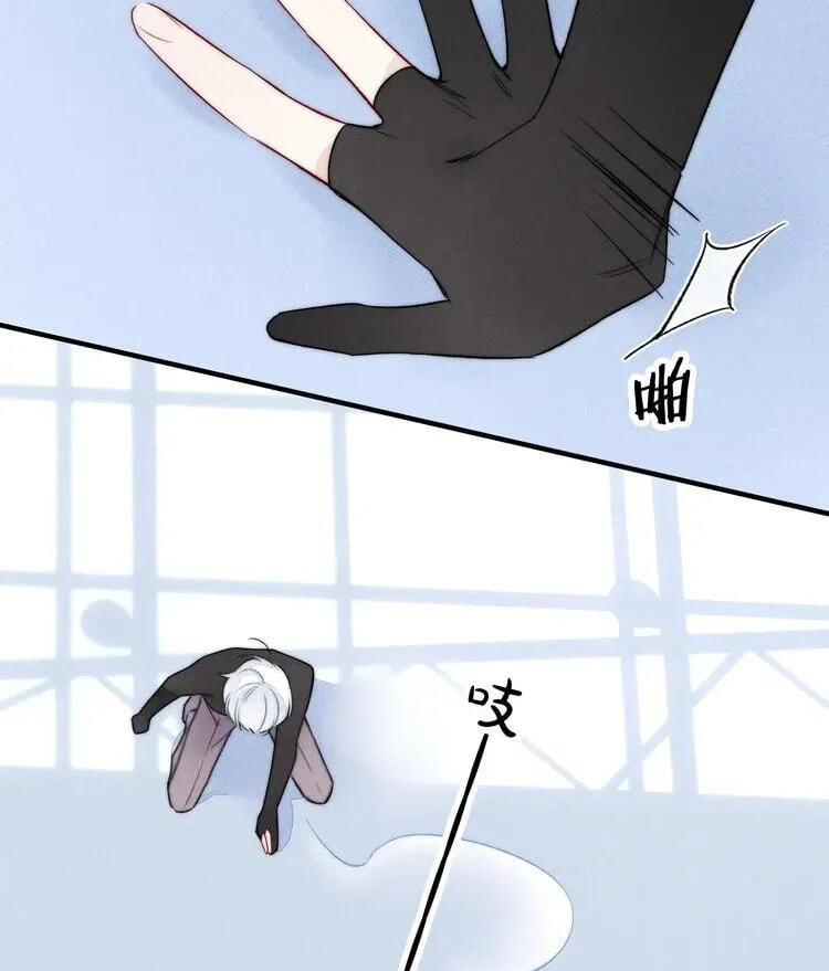 His Wolf Chapter 14 page 15 - 