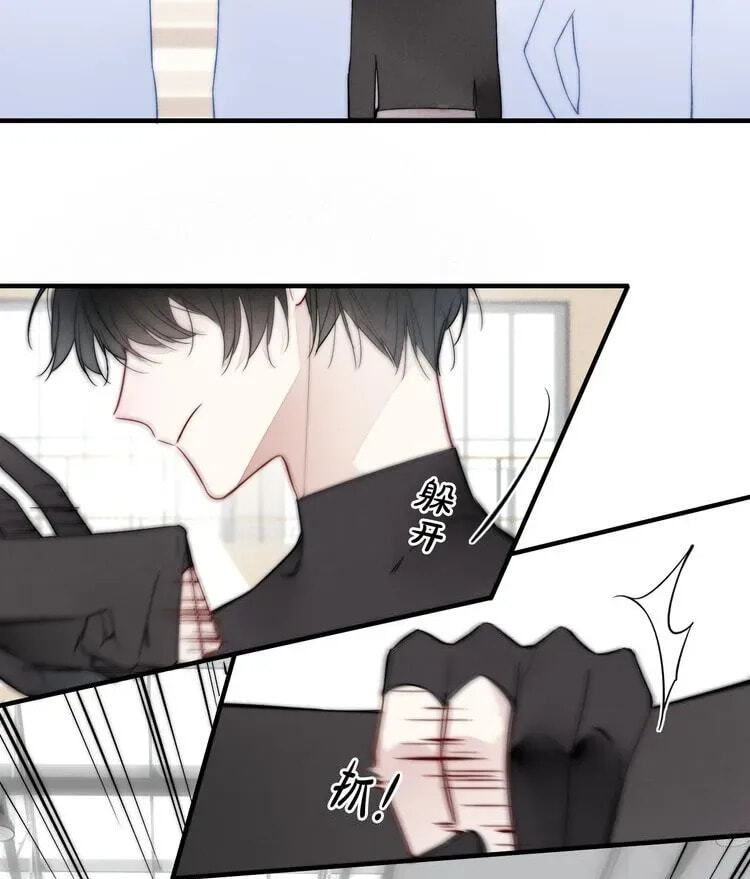 His Wolf Chapter 14 page 5 - 