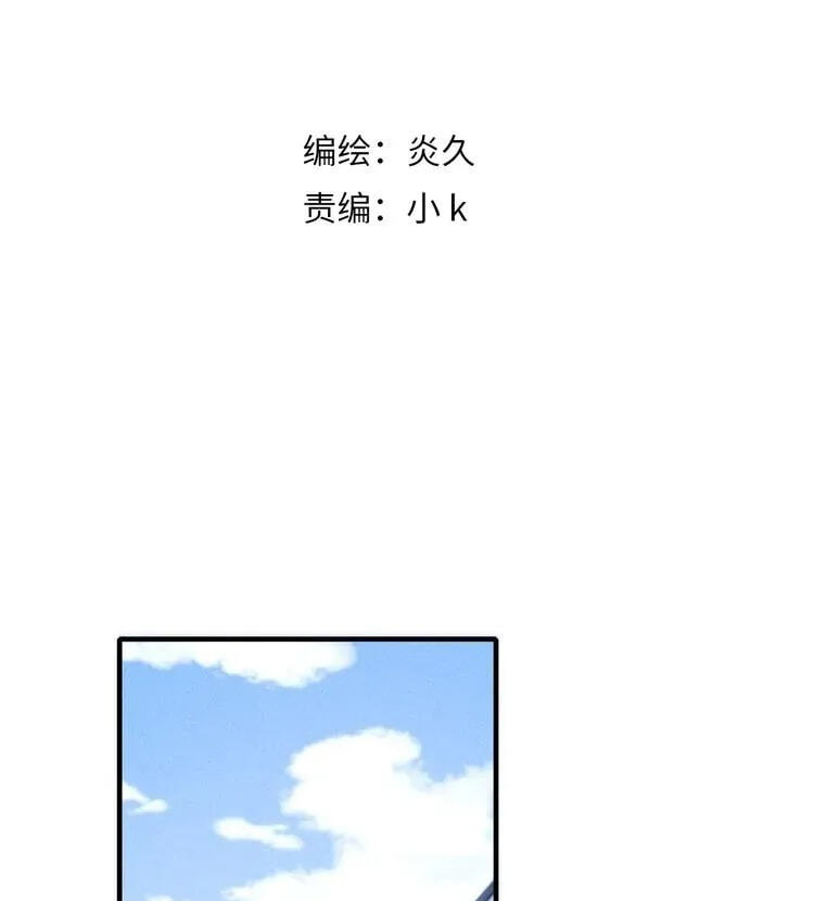 His Wolf Chapter 16 page 3 - 
