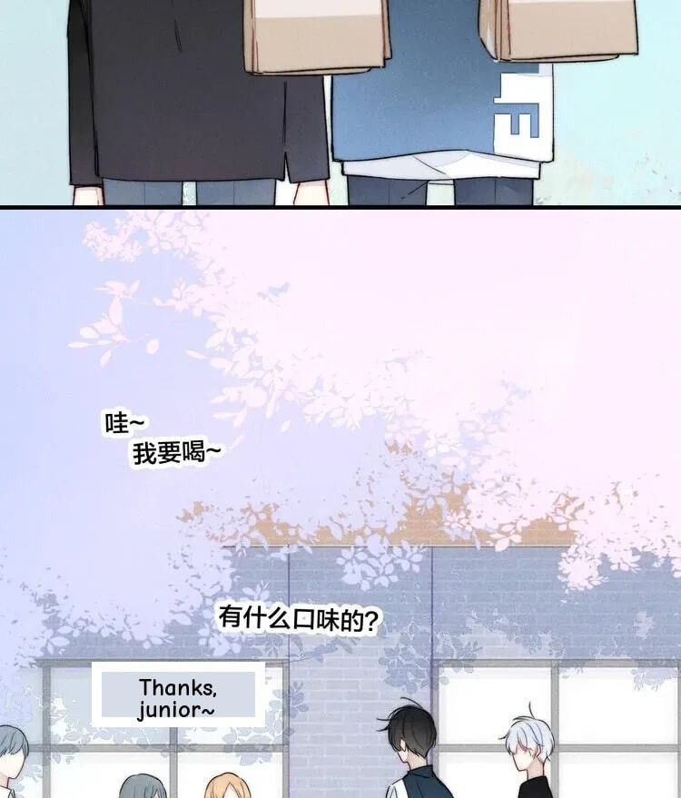 His Wolf Chapter 17 page 27 - 
