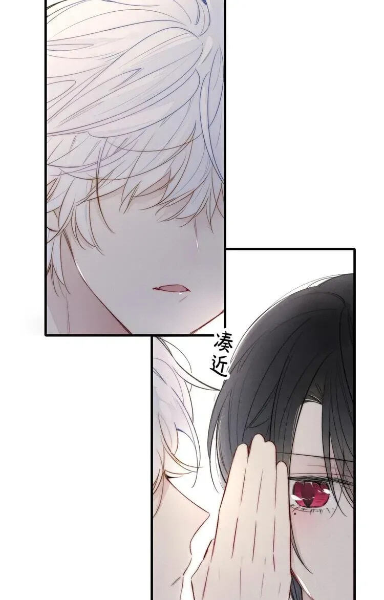 His Wolf Chapter 18 page 17 - 