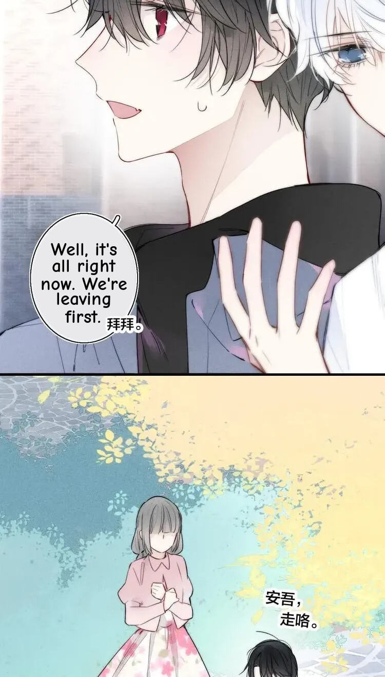 His Wolf Chapter 20 page 11 - 