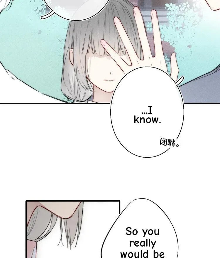 His Wolf Chapter 20 page 17 - 