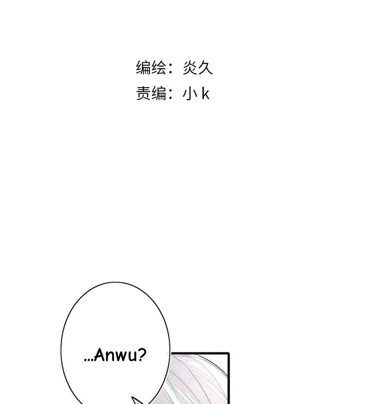 His Wolf Chapter 21 page 3 - 