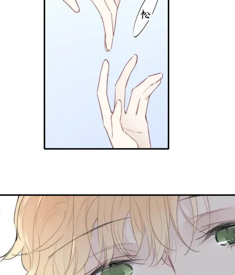 His Wolf Chapter 22 page 21 - 