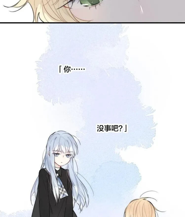 His Wolf Chapter 22 page 22 - 