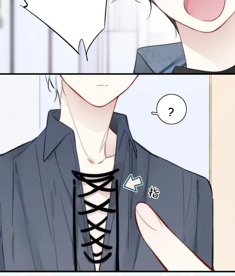 His Wolf Chapter 23 page 14 - 