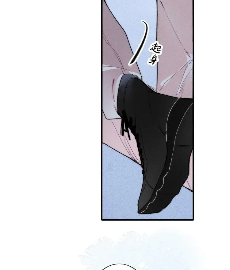 His Wolf Chapter 24 page 16 - 