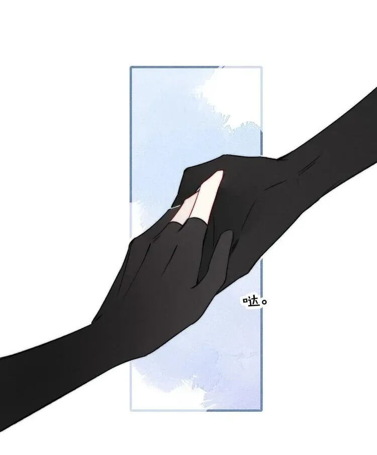 His Wolf Chapter 24 page 23 - 