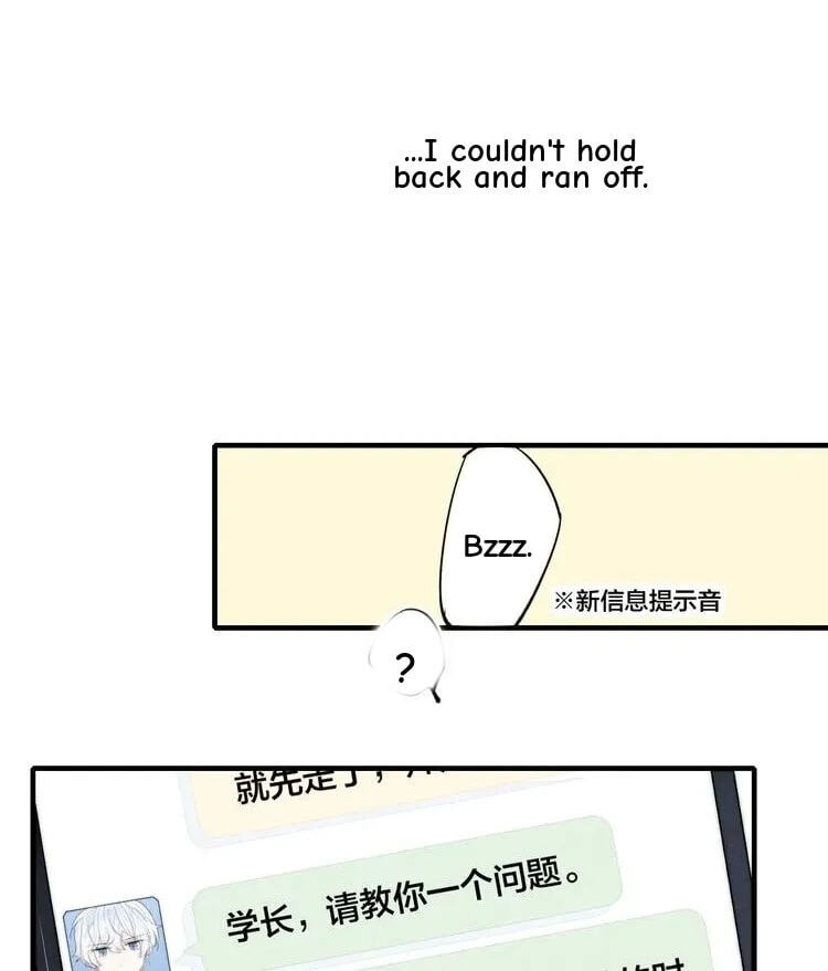 His Wolf Chapter 24 page 43 - 