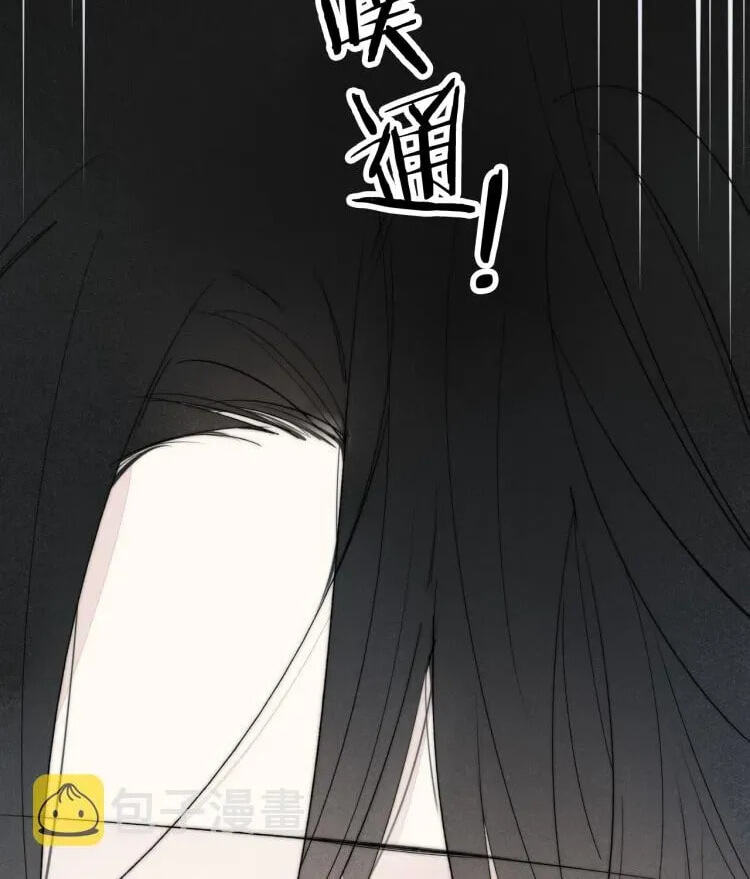 His Wolf Chapter 25 page 23 - 