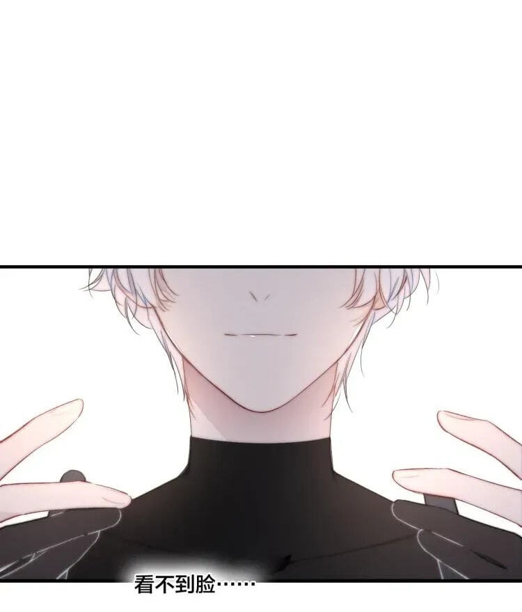 His Wolf Chapter 25 page 4 - 