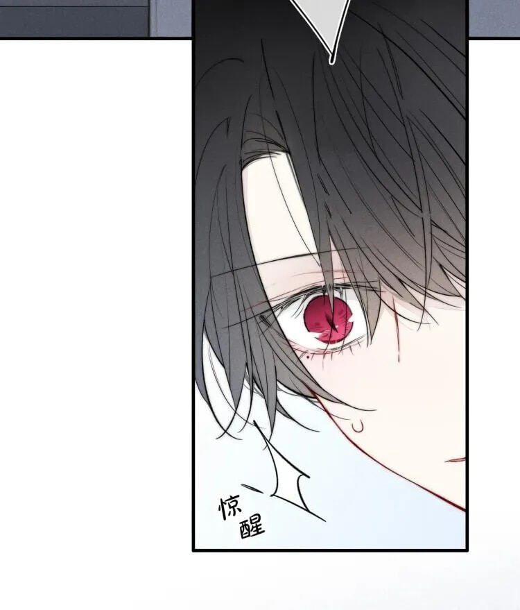 His Wolf Chapter 30 page 7 - 