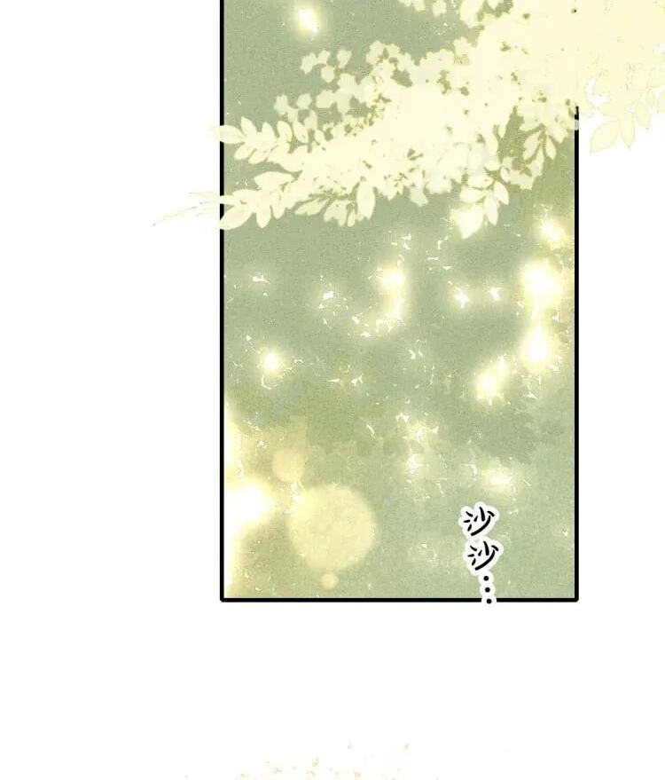 His Wolf Chapter 31 page 20 - 