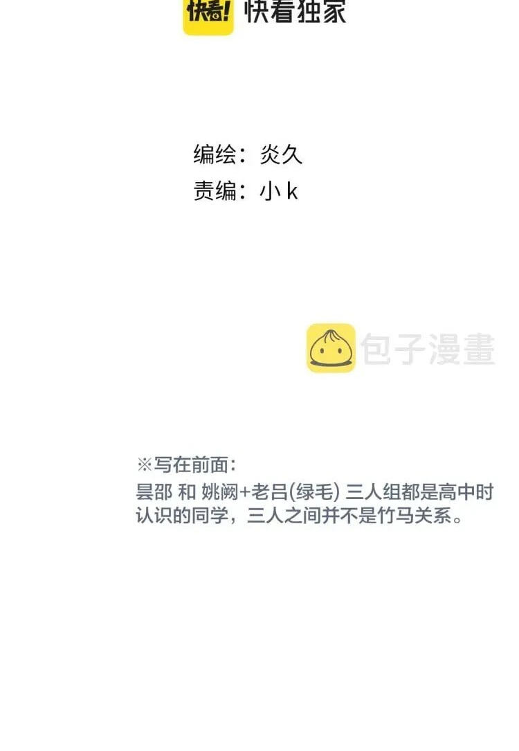His Wolf Chapter 31 page 3 - 
