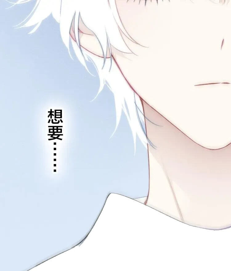 His Wolf Chapter 31 page 56 - 