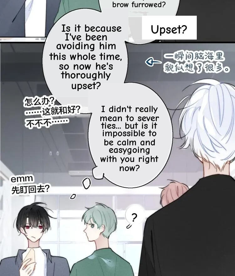 His Wolf Chapter 32 page 17 - 