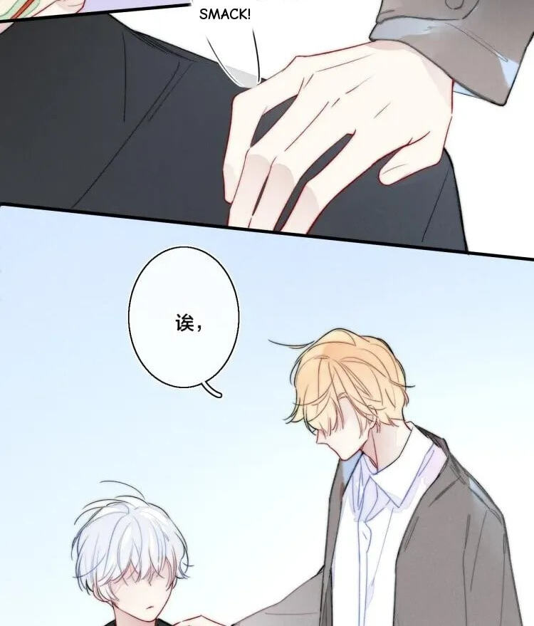 His Wolf Chapter 32 page 26 - 