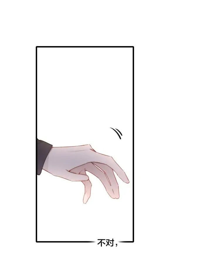 His Wolf Chapter 32 page 4 - 