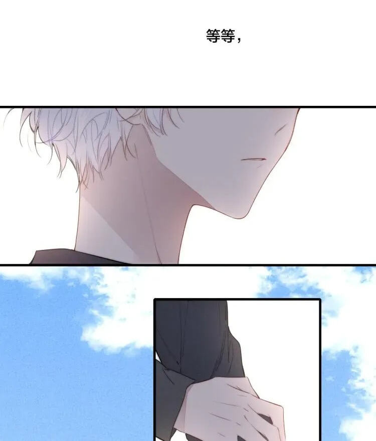 His Wolf Chapter 32 page 5 - 