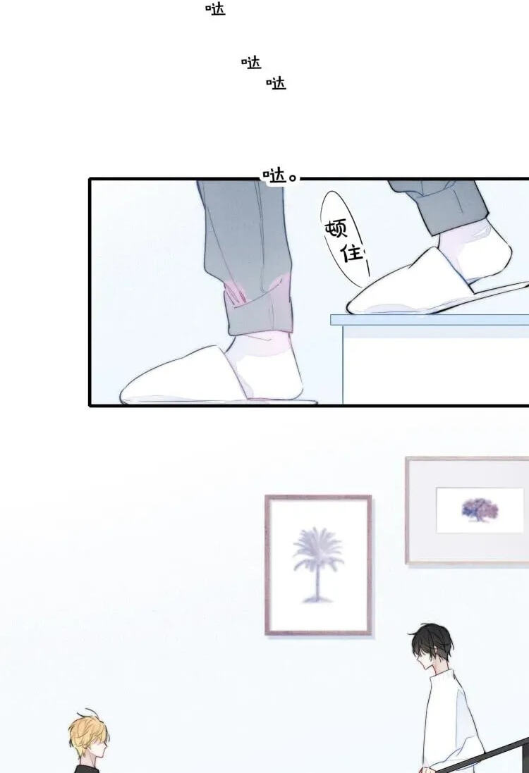 His Wolf Chapter 32 page 44 - 