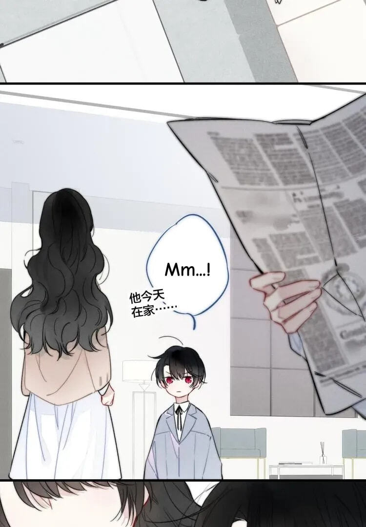 His Wolf Chapter 33 page 20 - 
