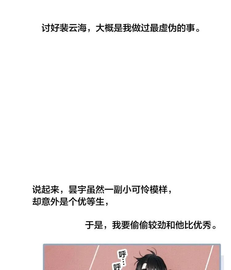 His Wolf Chapter 33 page 27 - 