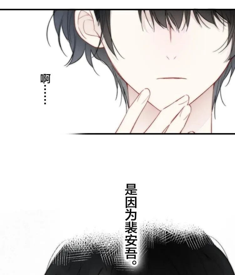 His Wolf Chapter 33 page 34 - 