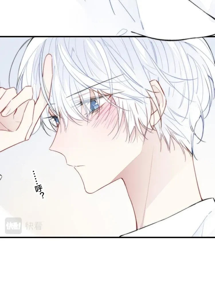 His Wolf Chapter 33 page 40 - 