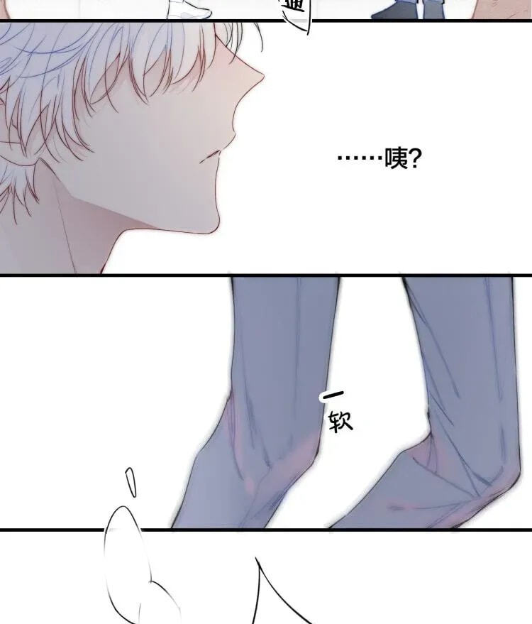 His Wolf Chapter 33 page 48 - 