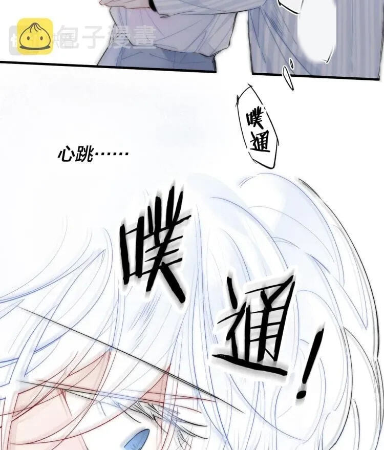 His Wolf Chapter 33 page 50 - 