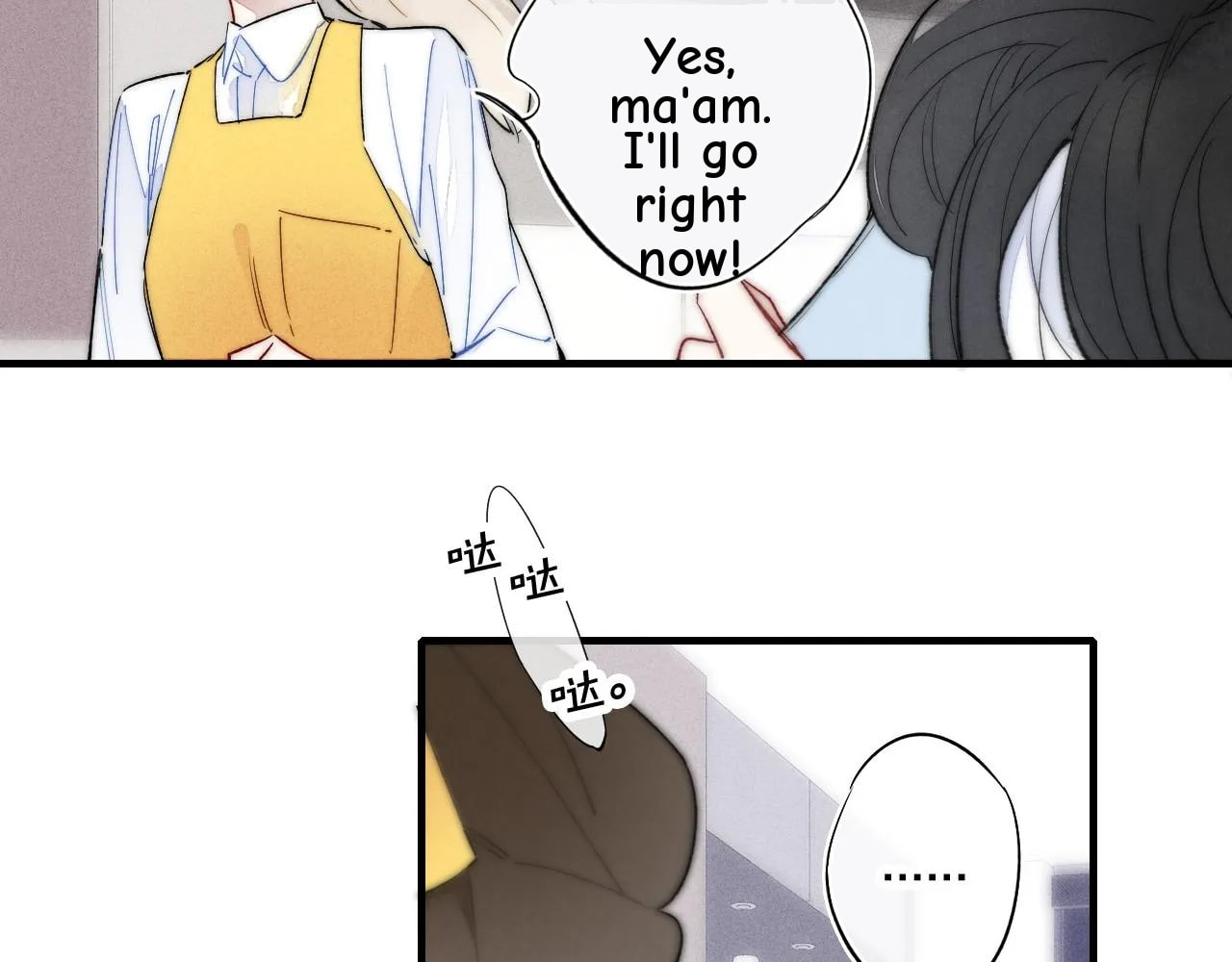 His Wolf Chapter 35 page 13 - 