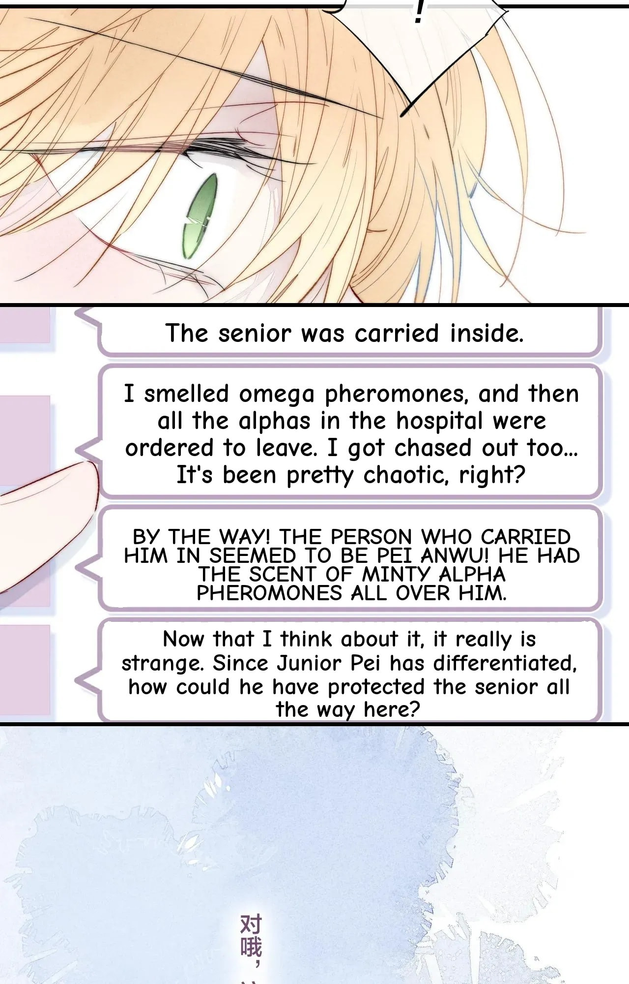 His Wolf Chapter 35 page 25 - 