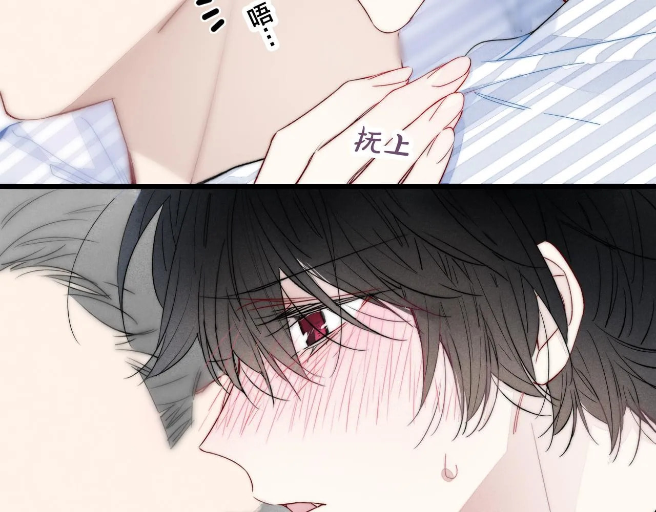His Wolf Chapter 35 page 43 - 