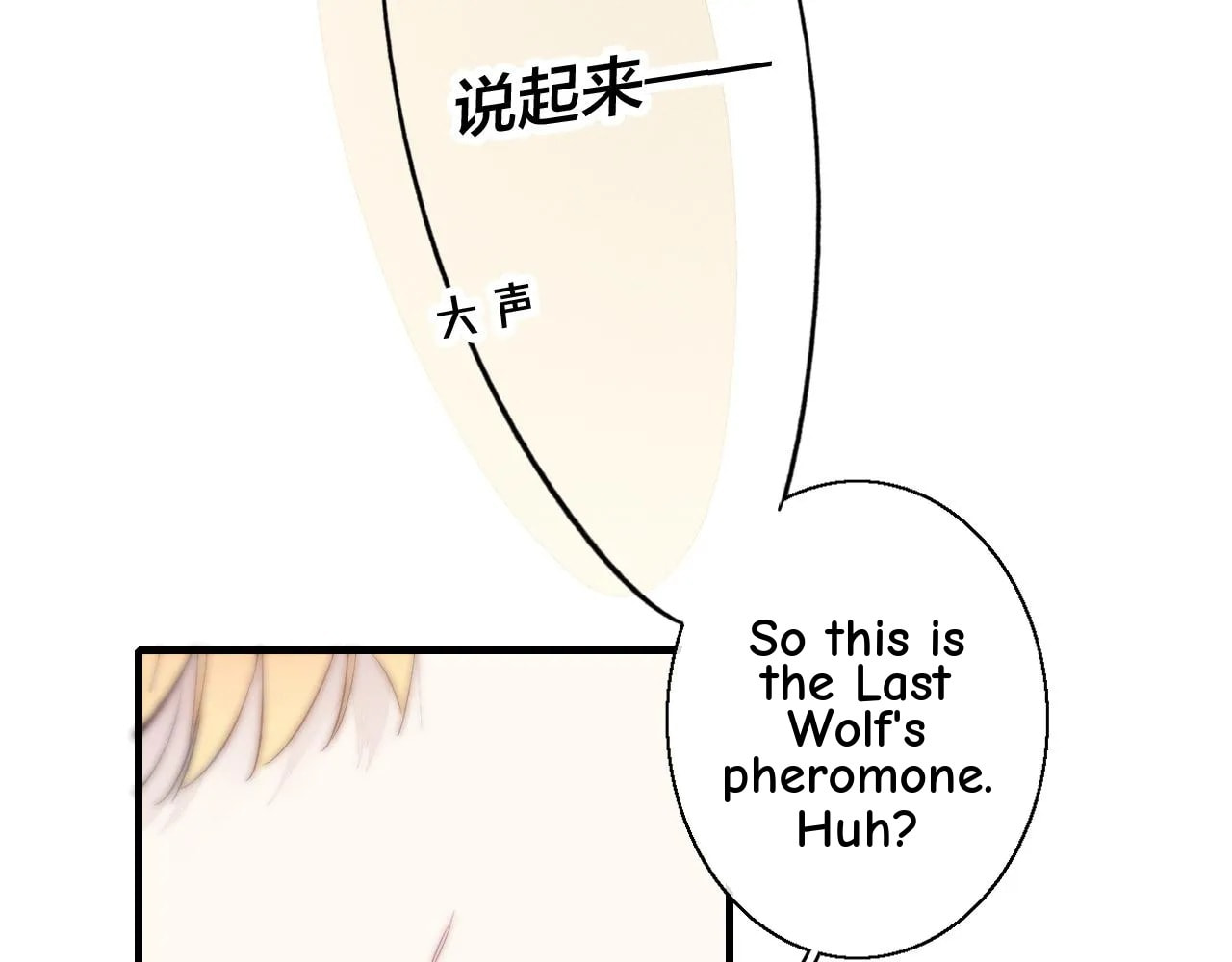 His Wolf Chapter 35 page 68 - 