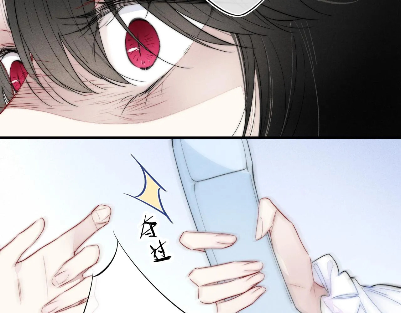 His Wolf Chapter 35 page 9 - 
