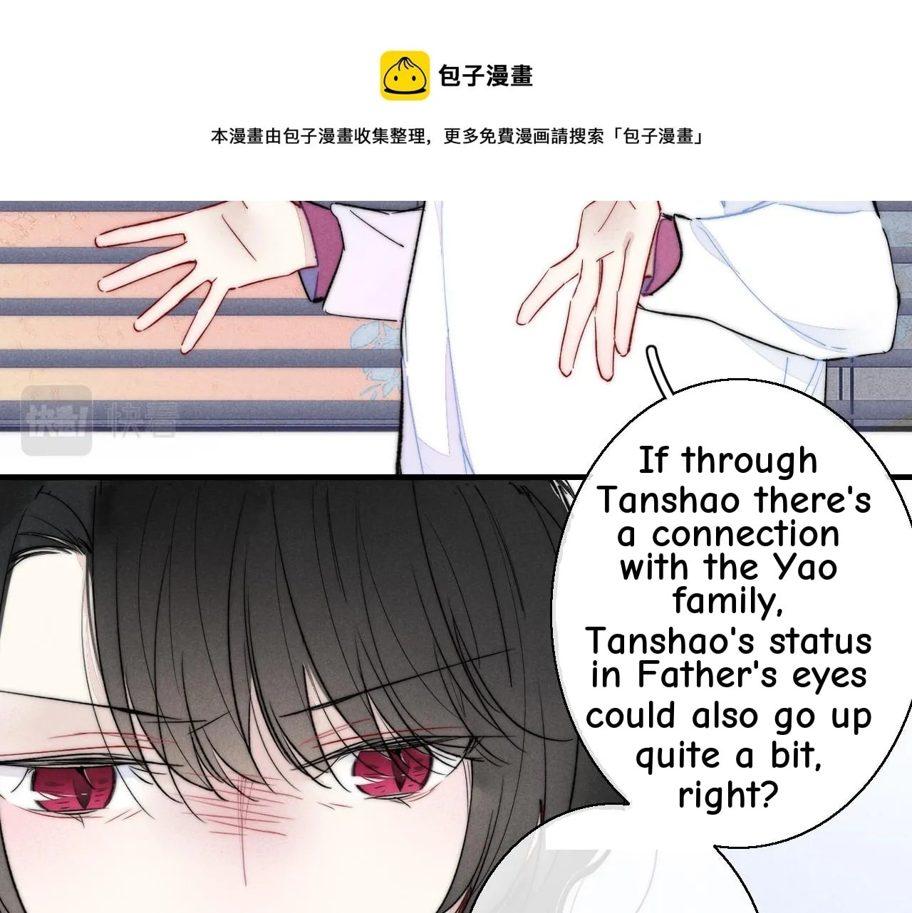 His Wolf Chapter 36 page 13 - 
