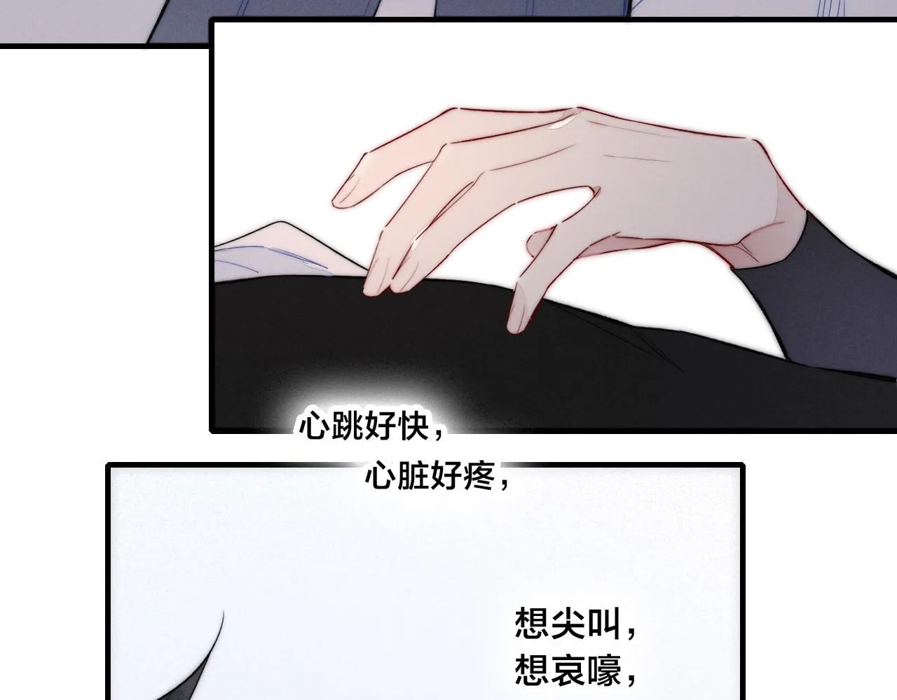 His Wolf Chapter 37.5 page 21 - 