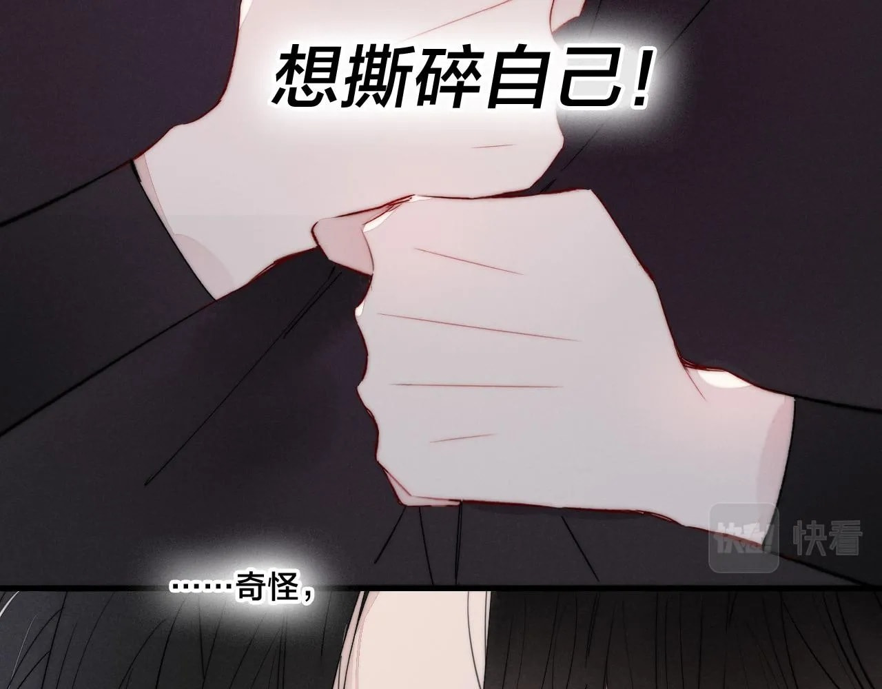 His Wolf Chapter 37.5 page 25 - 
