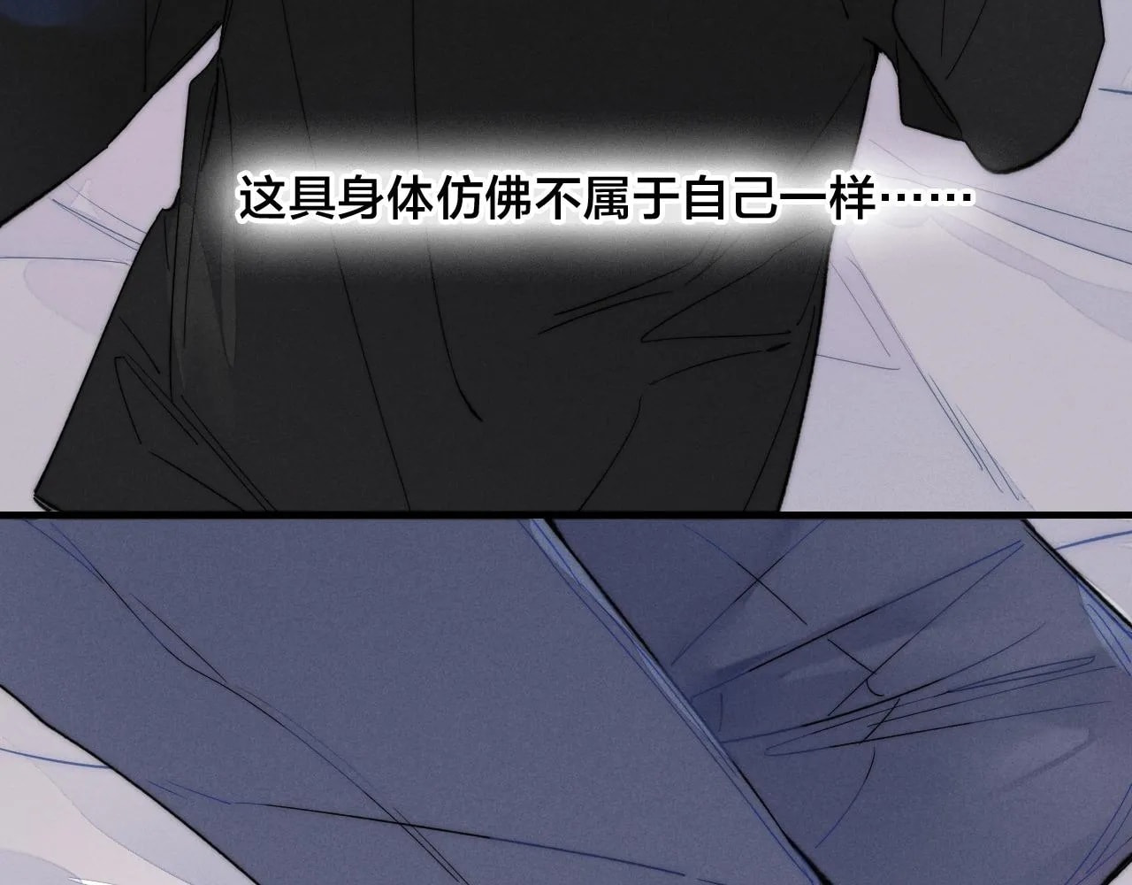 His Wolf Chapter 37.5 page 28 - 